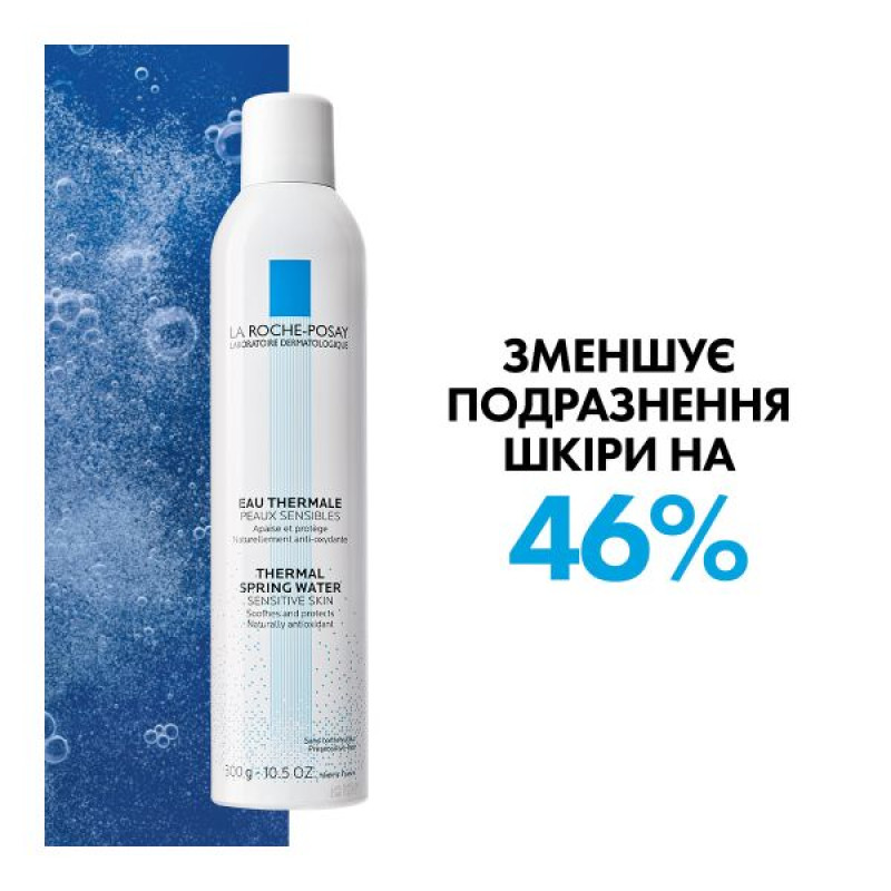 Термальна вода La Roche Posay засіб догляду за чутливою шкірою 300 мл