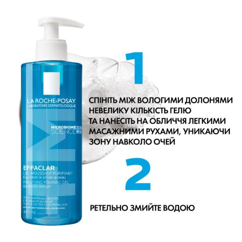 Гель-мус La Roche-Posay Ефаклар+М для очищення проблемної шкіри 400 мл