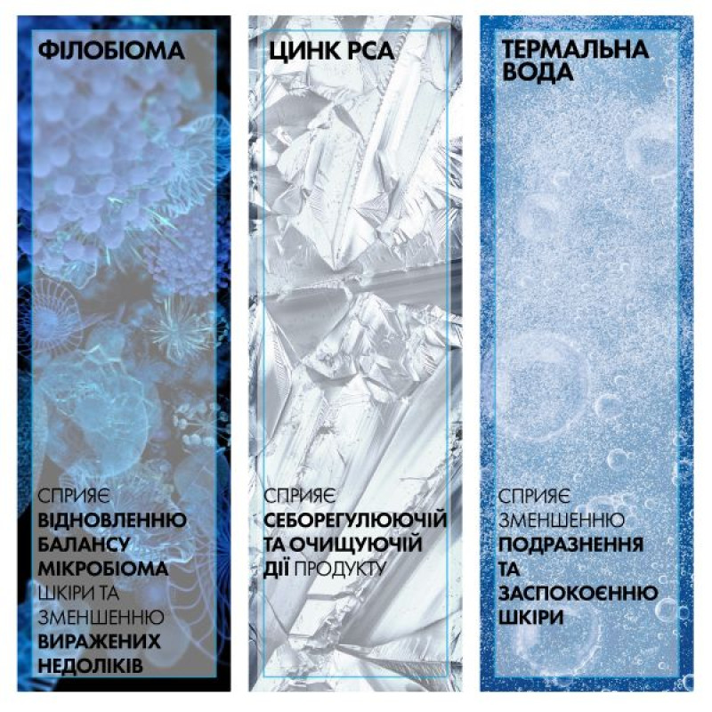 Гель-мус La Roche-Posay Ефаклар+М для очищення проблемної шкіри 400 мл