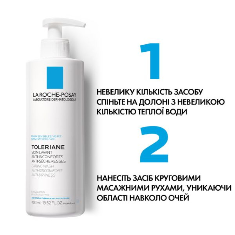 Очищуючий крем-гель La Roche Posay Толеран для чутливої шкіри, що зменшує відчуттядискомфорту та сухості 400 мл