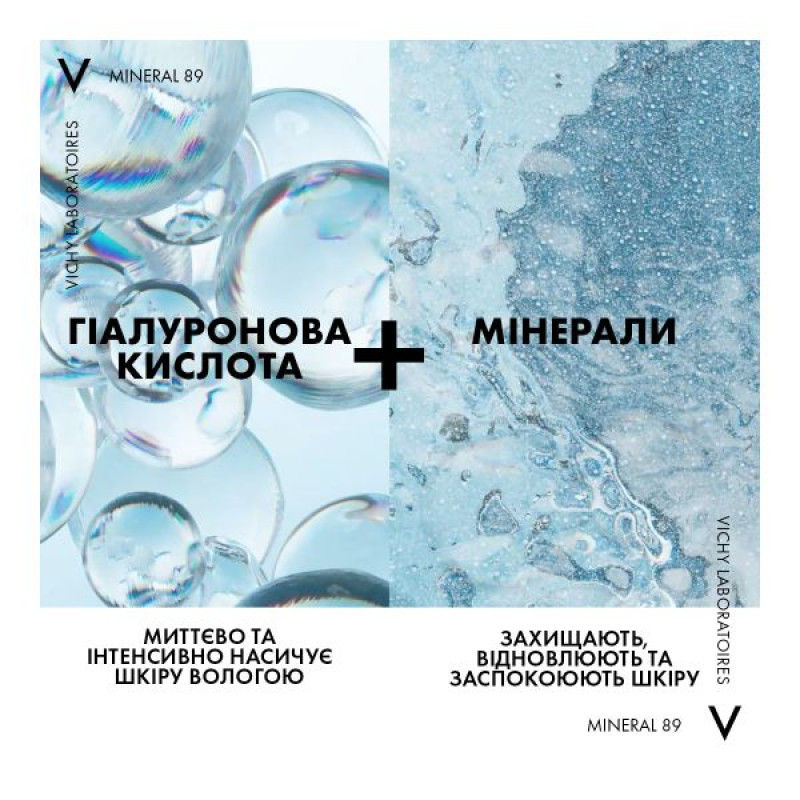 Гель Vichy Mineral 89 зволожуючий для шкіри навколо очей 15 мл
