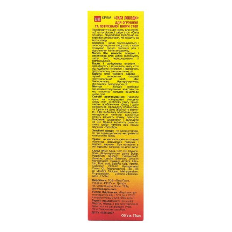 Horse Power Cream for rough and cracked foot skin 75 ml