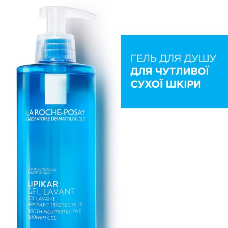 La Roche Posay Lipikar Lavande Cleansing Gel with Soothing and Protective Properties for Babies, Children and Adults 400 ml