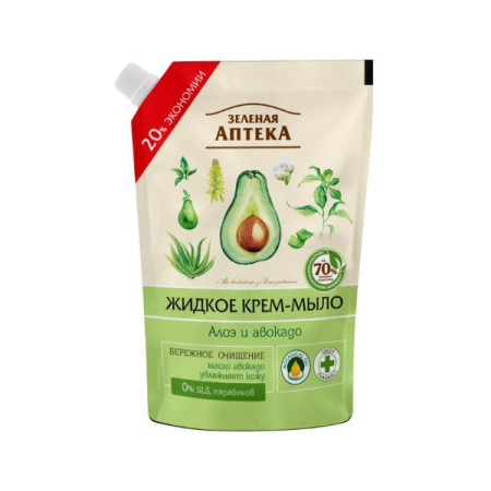Liquid soap Green Pharmacy aloe and avocado 460 ml