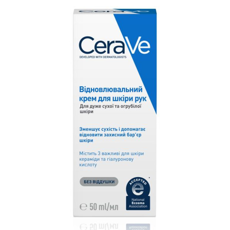 Відновлювальний крем CeraVe для дуже сухої та огрубілої шкіри рук 50 мл