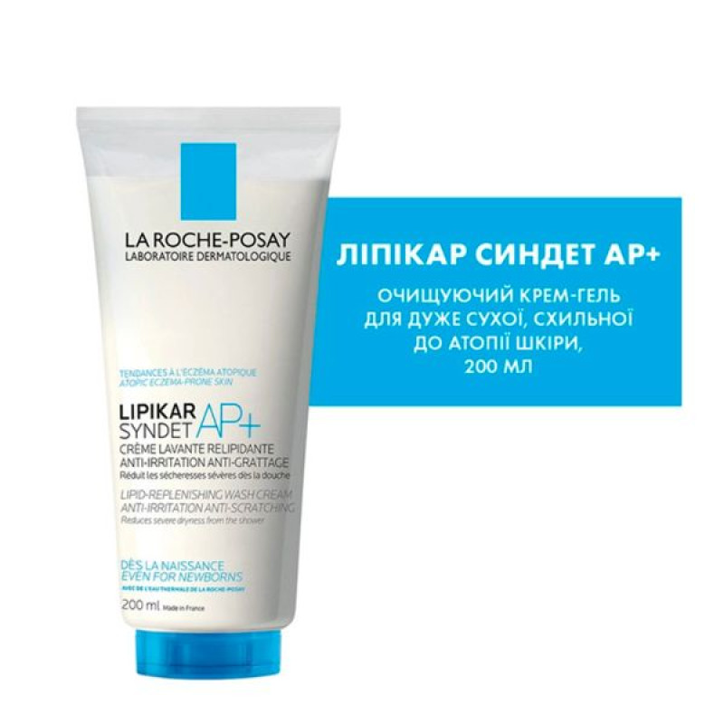 Набор La Roche-Posay Lipikar для ежедневного ухода за кожей младенцев, детей и взрослых