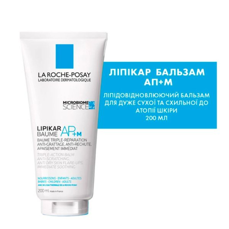 Набор La Roche-Posay Lipikar для ежедневного ухода за кожей младенцев, детей и взрослых