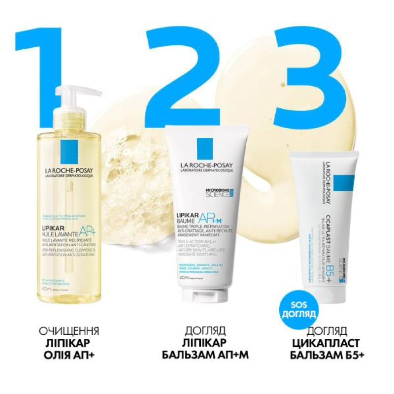 La Roche Posay Липикар Масло АП+ липидовосстанавливающее очищающее средство для ванны и душа для младенцев, детей и взрослых 400 мл сменный блок