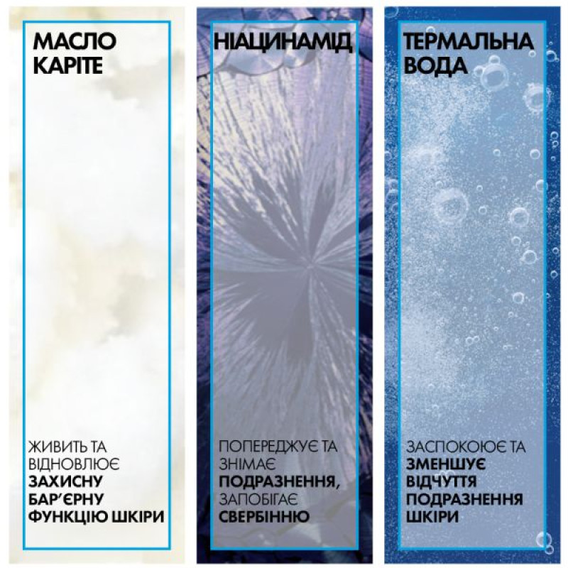 La Roche Posay Липикар Масло АП+ липидовосстанавливающее очищающее средство для ванны и душа для младенцев, детей и взрослых 400 мл сменный блок