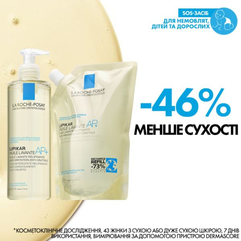 La Roche Posay Липикар Масло АП+ липидовосстанавливающее очищающее средство для ванны и душа для младенцев, детей и взрослых 400 мл сменный блок