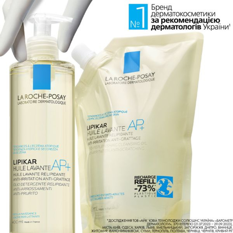 La Roche Posay Липикар Масло АП+ липидовосстанавливающее очищающее средство для ванны и душа для младенцев, детей и взрослых 400 мл сменный блок