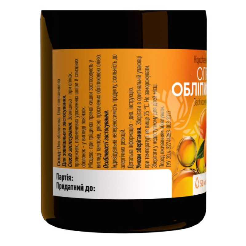 Sea buckthorn oil cosmetic bottle 50 ml