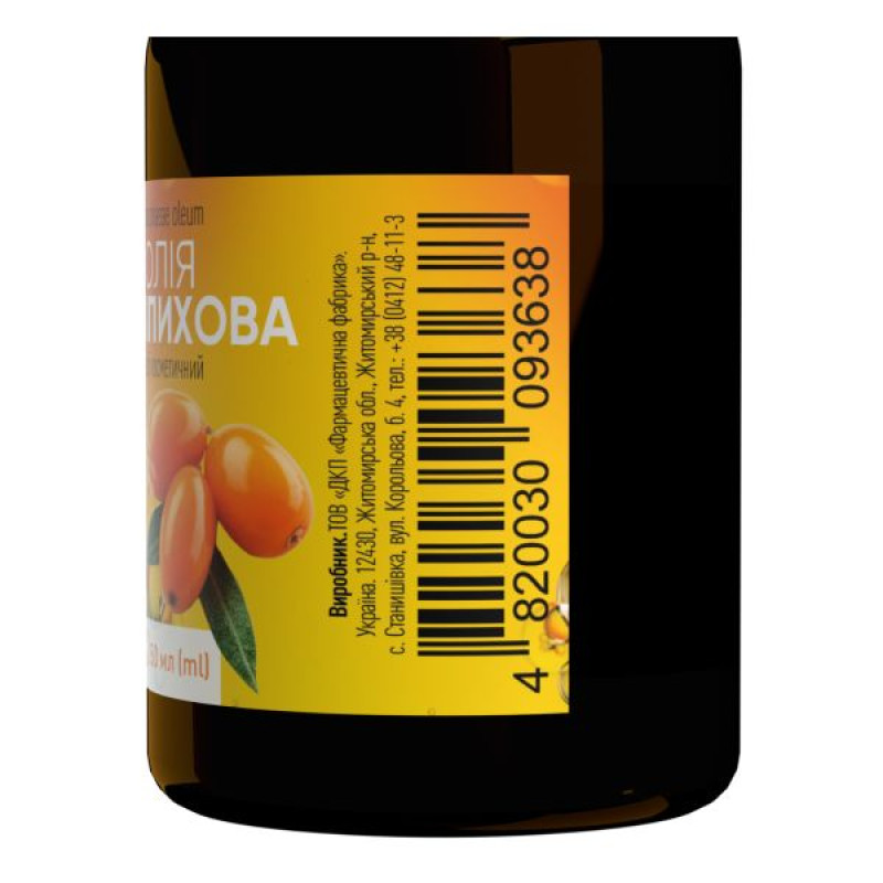 Sea buckthorn oil cosmetic bottle 50 ml