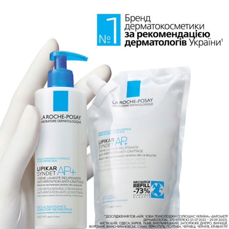 La Roche Posay Липикар Синдет АП+ очищающий крем-гель для очень сухой, склонной к атопии кожи 400 мл сменный блок