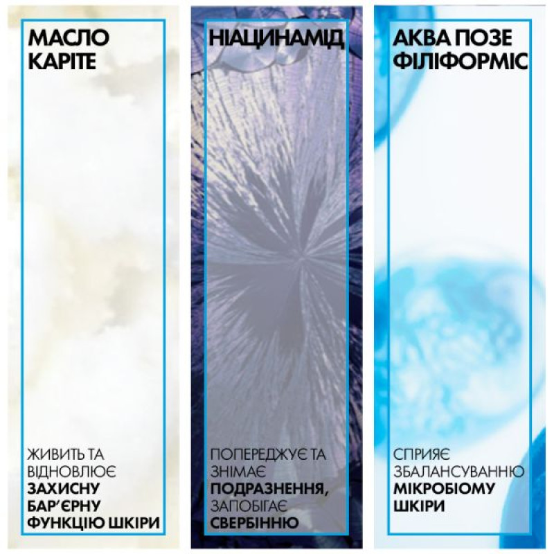 La Roche Posay Липикар Синдет АП+ очищающий крем-гель для очень сухой, склонной к атопии кожи 400 мл сменный блок