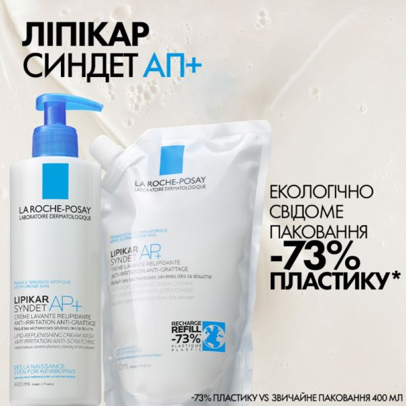 La Roche Posay Липикар Синдет АП+ очищающий крем-гель для очень сухой, склонной к атопии кожи 400 мл сменный блок