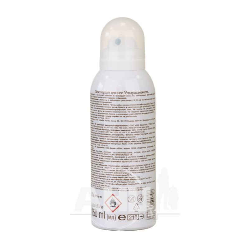 Green Pharmacy cooling foot deodorant 150 ml