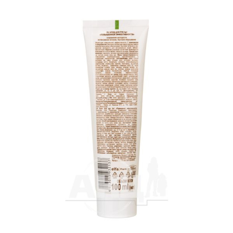 Hand cream Zelena Apteka 3 in 1 with increased effectiveness 100 ml