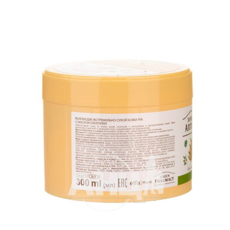 Green Pharmacy Hand and Nail Cream for Extremely Dry Hand Skin with Sea Buckthorn Oil 300 ml