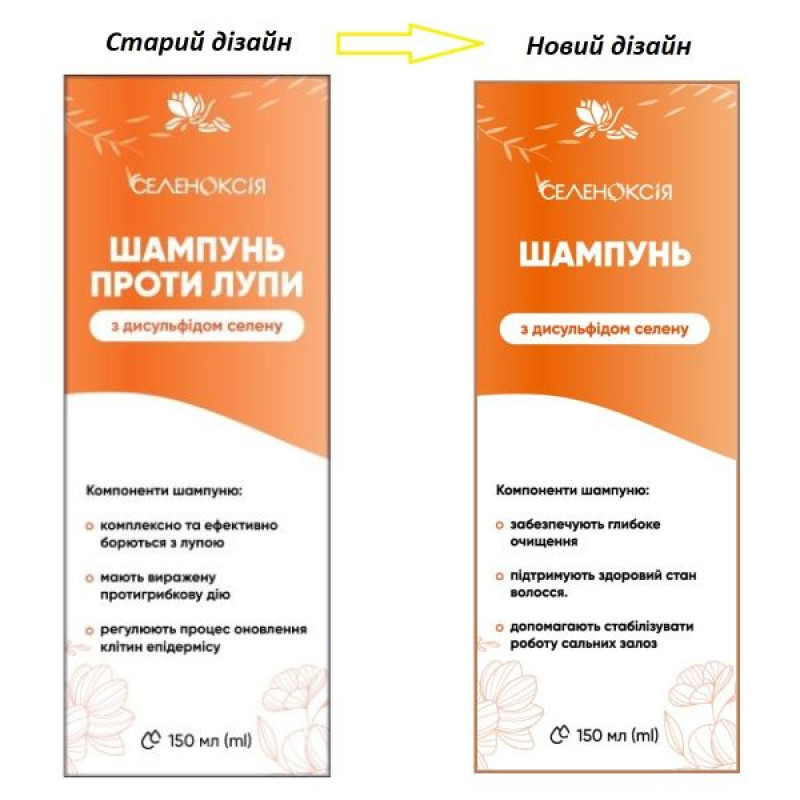 Selenoxia Shampoo with selenium disulfide bottle 150 ml