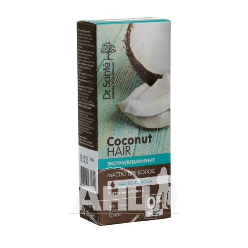 Масло для волос Dr.Sante Coconut Hair 50 мл