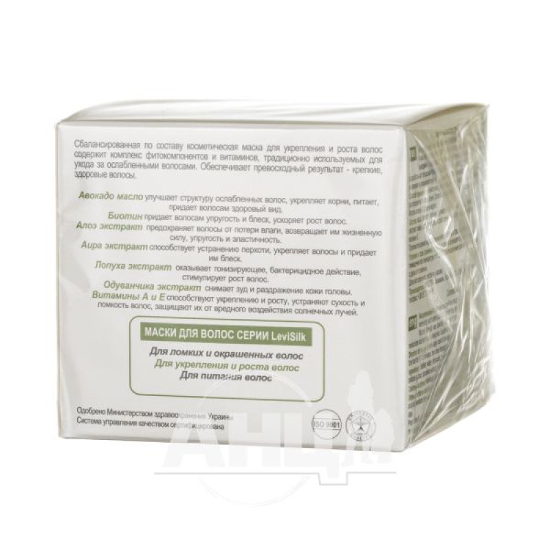 Avocado Hair Strengthening and Growth Mask 300 ml