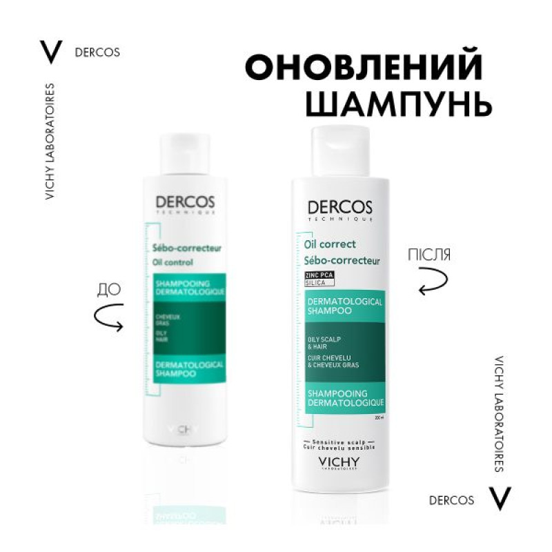 Шампунь дерматологический Vichy Dercos Деркос себорегулирующий для жирных волос 200 мл
