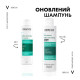 Шампунь дерматологический Vichy Dercos Деркос себорегулирующий для жирных волос 200 мл