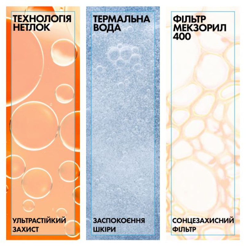Легкий сонцезахисний флюїд La Roche-Posay Антеліос UVA 400 SPF 50+ стійкий до води та поту для чутливої шкіри обличчя 50 мл