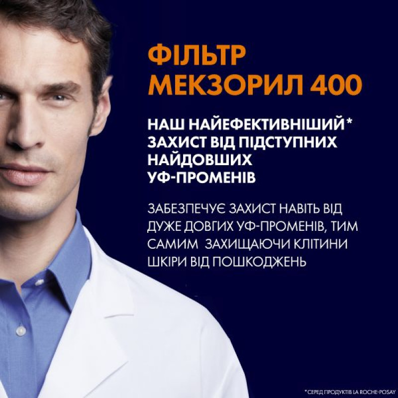 Легкий сонцезахисний флюїд La Roche-Posay Антеліос UVA 400 SPF 50+ стійкий до води та поту для чутливої шкіри обличчя 50 мл