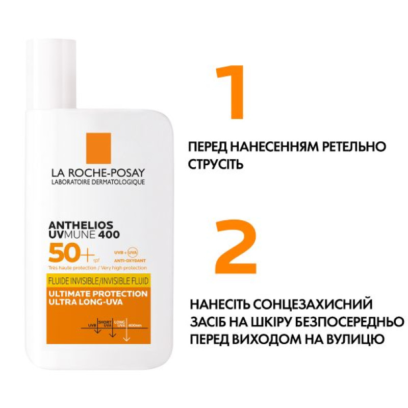 Легкий сонцезахисний флюїд La Roche-Posay Антеліос UVA 400 SPF 50+ стійкий до води та поту для чутливої шкіри обличчя 50 мл