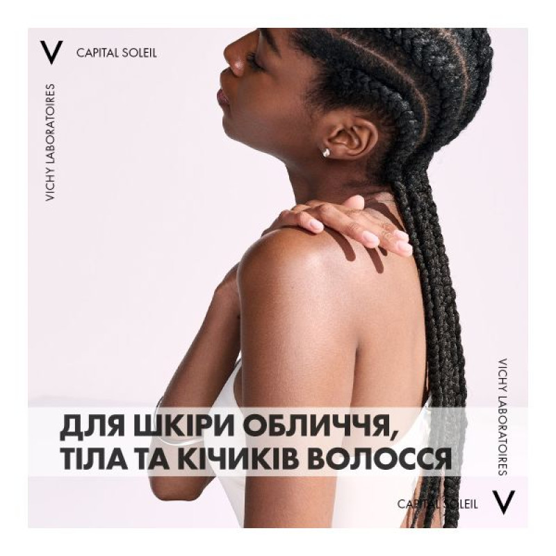 Сонцезахисна водостійка олійка Vichy Капіталь Солей SPF 50+ для шкіри обличчя, тіла та кінчиків волосся 200 мл
