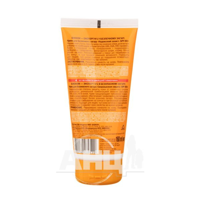 Biocon Cream for Safe Tanning SPF-50 + Highest Protection 160 ml
