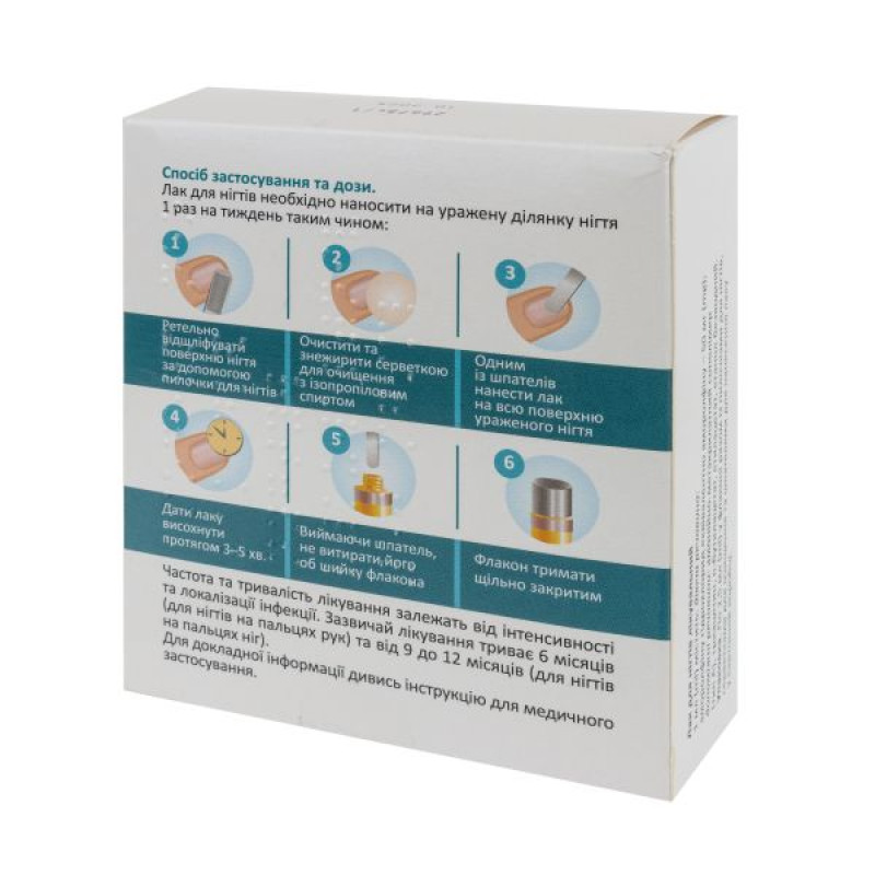 Amoderm Neo nail polish 50 mg/ml bottle 2.5 ml