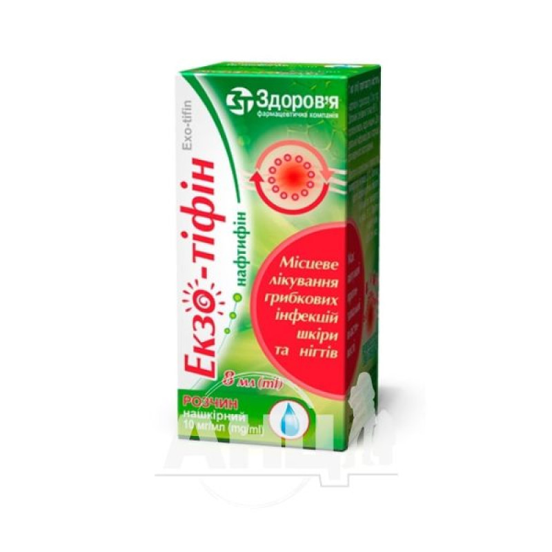 Exo-tifin cutaneous solution 10mg/ml 8ml No. 1