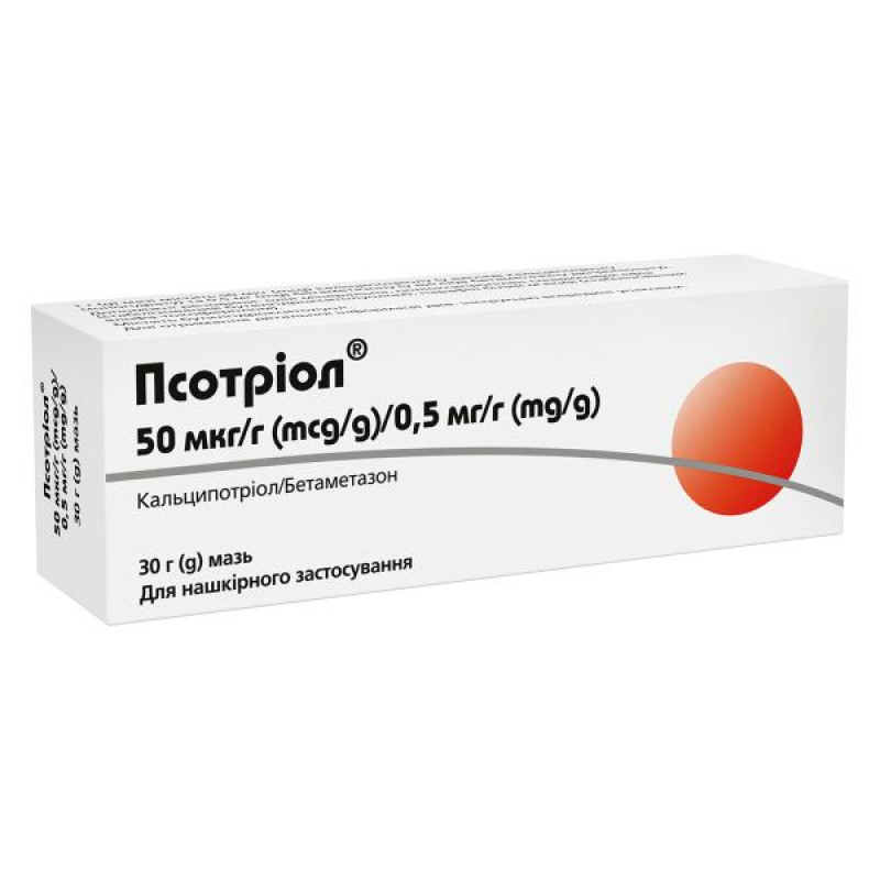 Psotriol ointment 50 mcg/g/0.5 mg/g tube 30 g