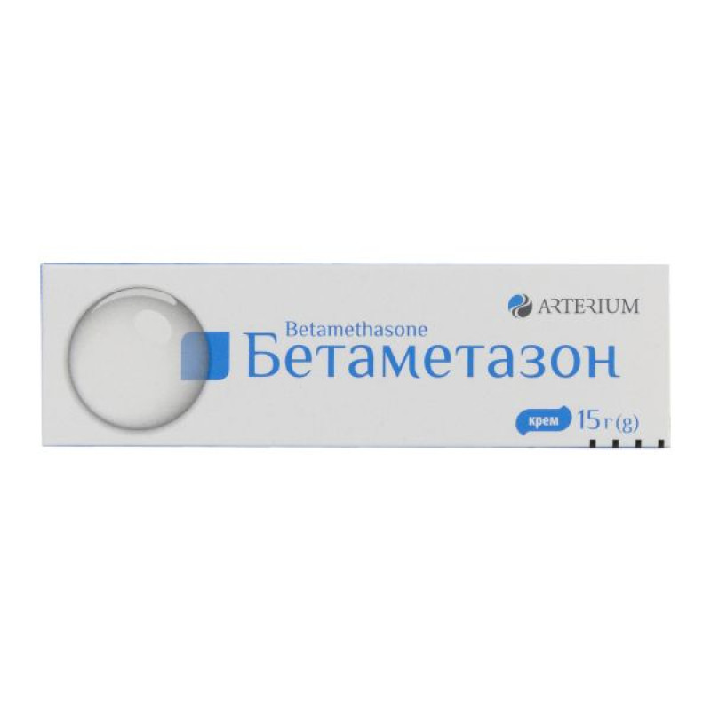 Бетаметазон крем туба 15 г