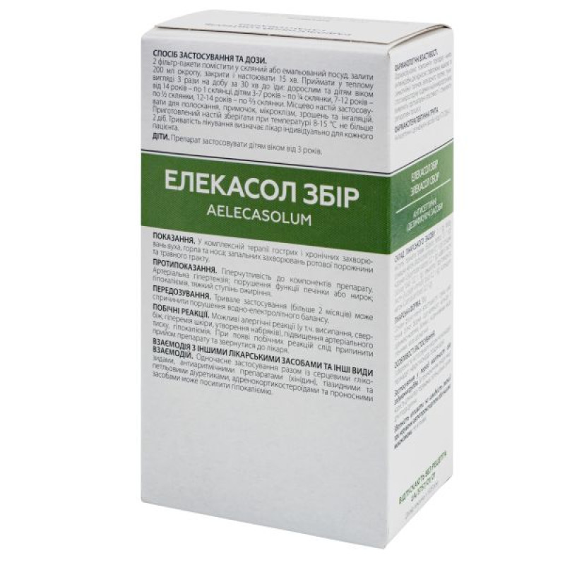 Элекасол сбор фильтр-пакет 1,5 г №20