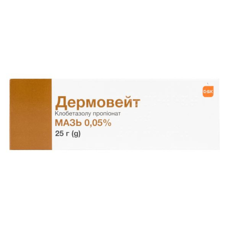 Дермовейт мазь 0,05 % туба 25 г