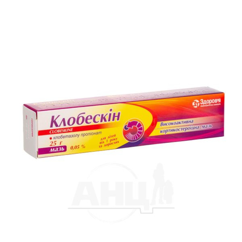 Klobeskin ointment 0.05% tube 25 g