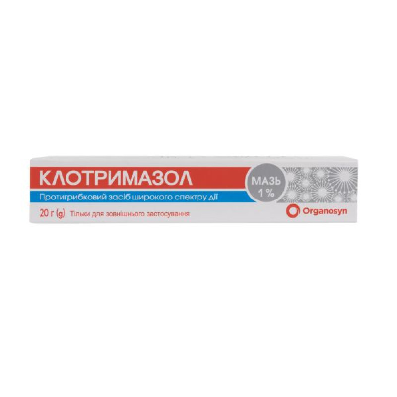 Клотримазол мазь 1 % туба 20 г
