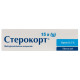 Стерокорт крем 0,1 % туба 15 г