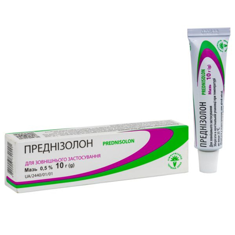 Преднізолон мазь 0,5 % туба 10 г