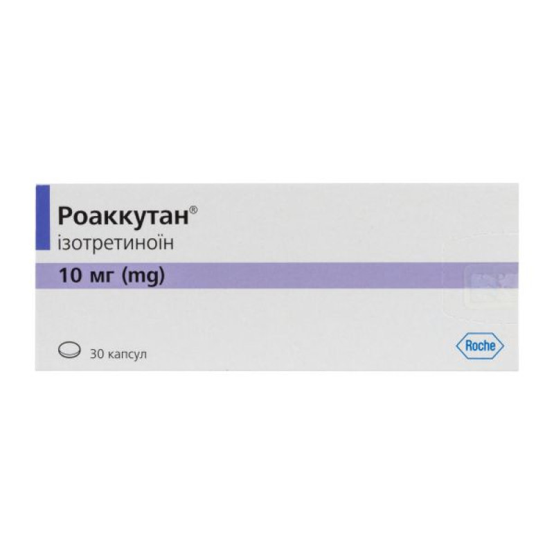 Роаккутан капсулы 10 мг блистер №30