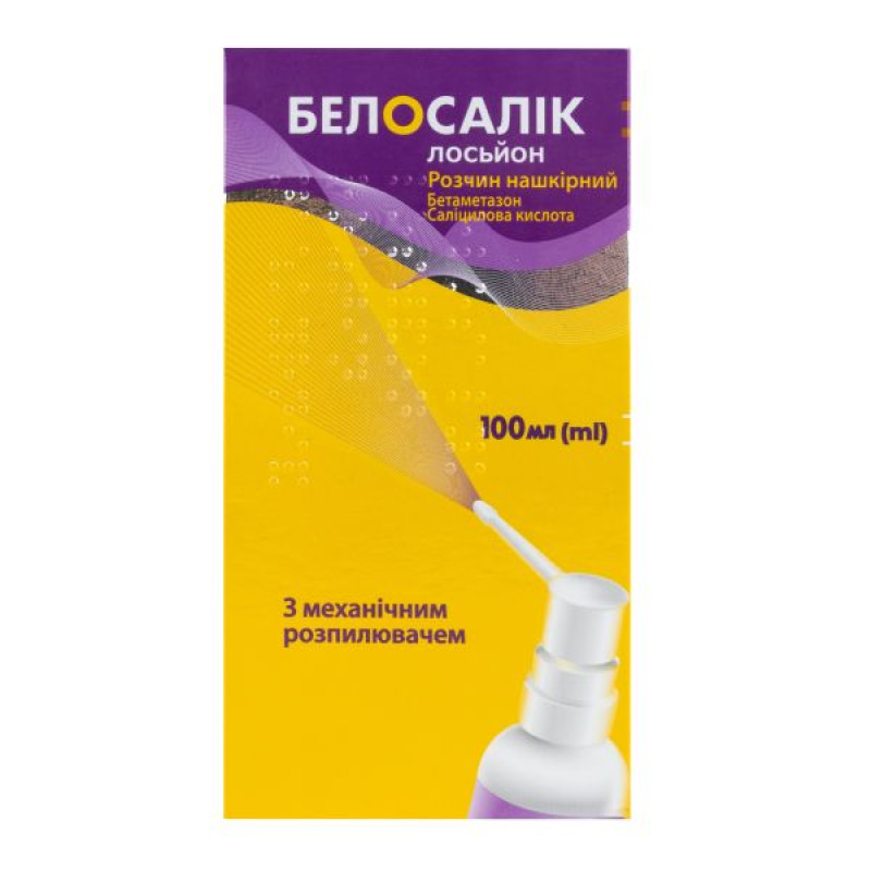Белосалік лосьйон розчин нашкірний флакон-спрей 100 мл