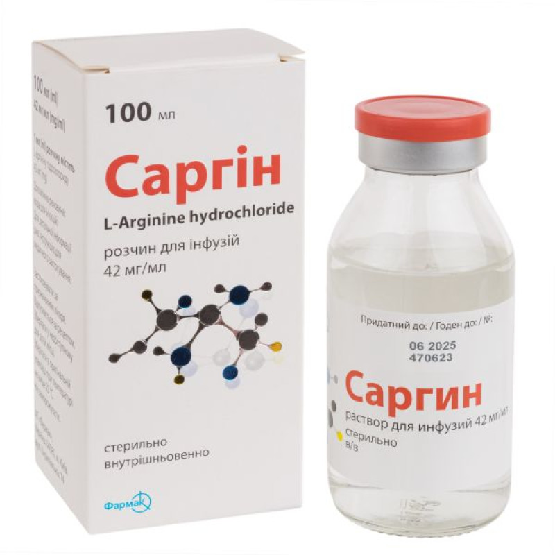 Саргин раствор для инфузий 42 мг/мл флакон 100 мл №1