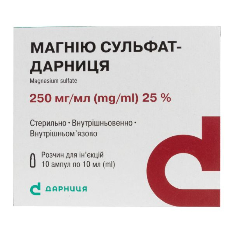 Магния сульфат-Дарница раствор для инъекций 250 мг/мл ампула 10 мл №10