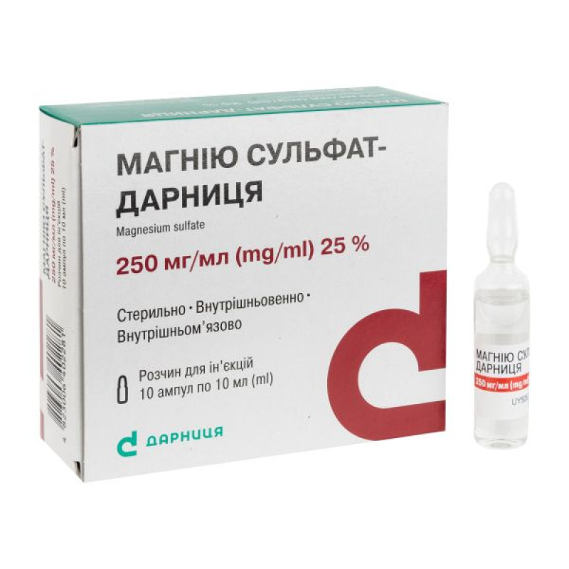 Магния сульфат-Дарница раствор для инъекций 250 мг/мл ампула 10 мл №10