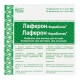 Laferon-PharmBiotek lyophilized powder for solution for injection 3000000 IU vial No. 10