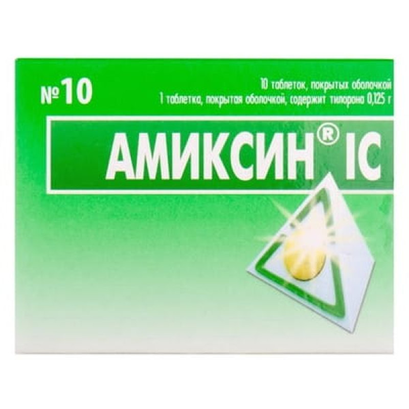 Amiksin IS film-coated tablets 0.125 g blister No. 10